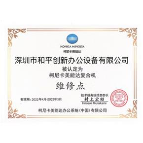 榮譽(yù)證書